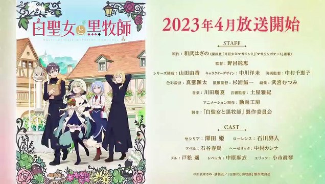 Saint Cecilia & Pastor Lawrence - Official Trailer