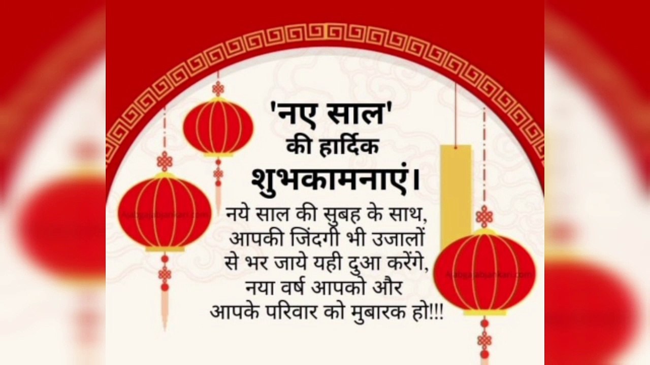Happy new year