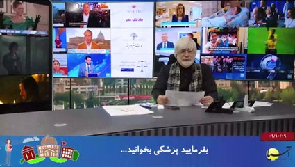سر صفحه با ایرج جمشیدی جمعه 9 دی 1401