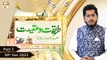 Tareeqat-o-Aqeedat (Hazrat Shah Niaz Barelvi RA) - Part 2 - 30th December 2022 - ARY Qtv