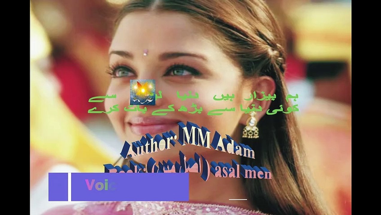 mohabat aor chahat kya karne hm ny