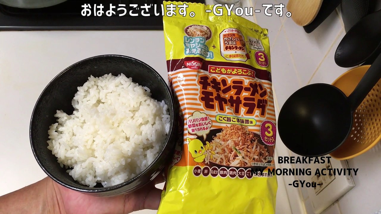 チキンラーメンモヤサラダをアレンジして炒飯で朝ごはん(Arrange chicken ramen moya salad and have breakfast with fried rice)