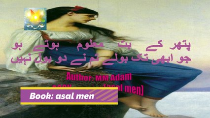 mohabat k hoty hon gay asol aor aaen