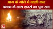 Rishabh Pant Car Accident:  आग के गोले में बदली कार ऋषभ पंत के साथ हादसे का पूरा सच
