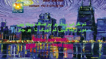 uljhay hen us ke baton men