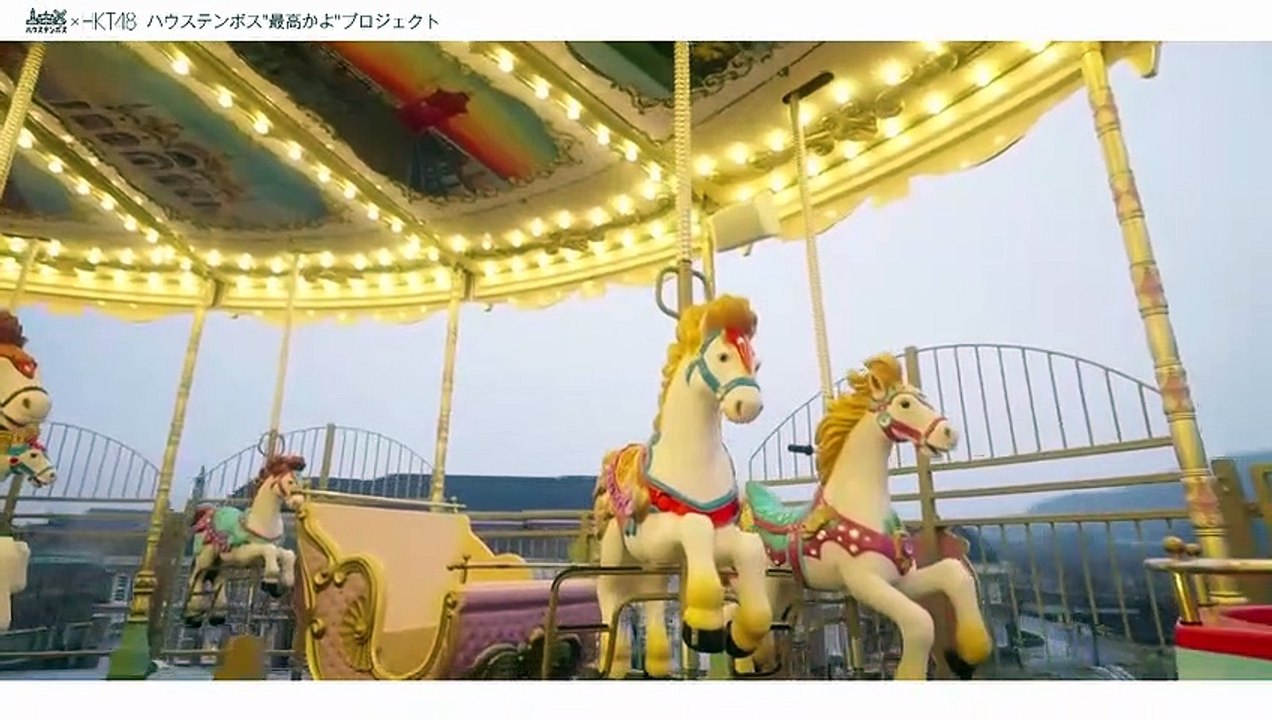 [4K]HKT48带你体验豪斯登堡日本第一座3层旋转木马「Sky_Carousel」