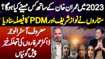 Imran Khan K Sath 2023 Me Kya Hoga? Stars Ne Nawaz Sharif Or PDM Ka Faisla Suna Dia - Dr Umer Farooq