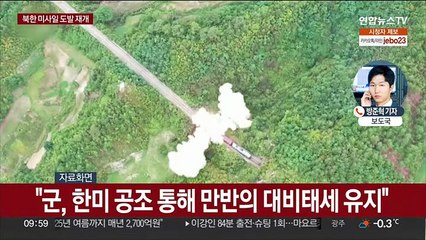 북, 단거리 탄도미사일 3발…남측 고체추진 발사체 성공 이튿날 도발