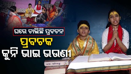Kids in Jajpur recite Bhagwad Geeta’s 17 Sholkas in one minute, find place in Limca Book of Records