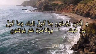Surah Al Baqarah Verses 1 to 10 by IZ PRODUCTION