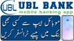 How to transfer money from Ubl mobile app to bank account | UBL bank account to Any Bank account