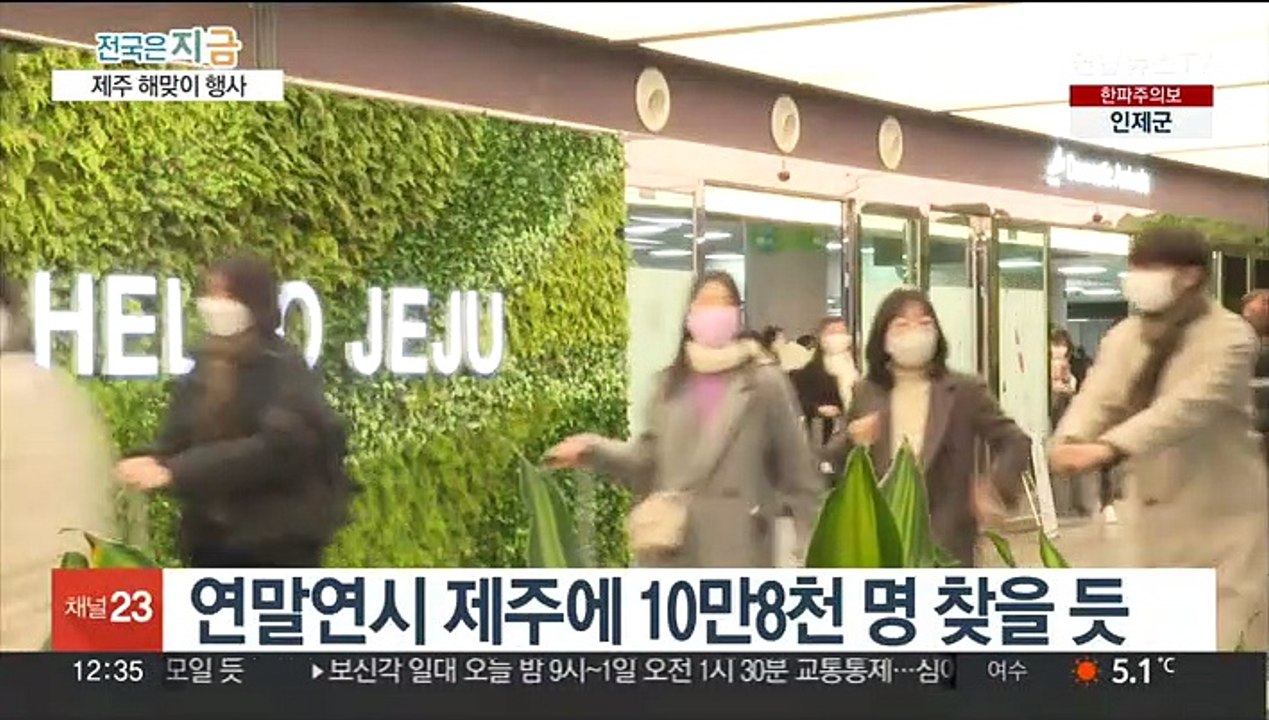 3년 만에 대면행사로 돌아온 제주 성산일출봉 축제