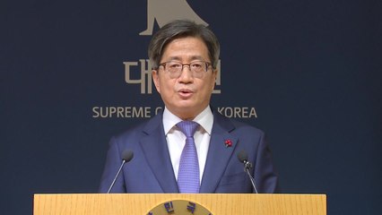 김명수 대법원장 "새해 신속하고 공정한 재판 권리 보장" / YTN