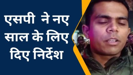 हमीरपुर: एसपी ने कहा नए साल में शराब पीकर वाहन ना चलाएं, अधिकारियों को दिए निर्देश