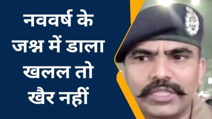 अयोध्या: नए साल के जश्‍न मनाने से पहले इन गाइडलाइन का करना होगा पालन