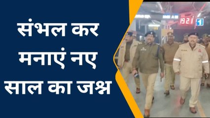 बाराबंकी: नए साल का जश्न मनाएं...पर न हो हुड़दंग, जानिए प्रशासन के लगाए प्रतिबंध