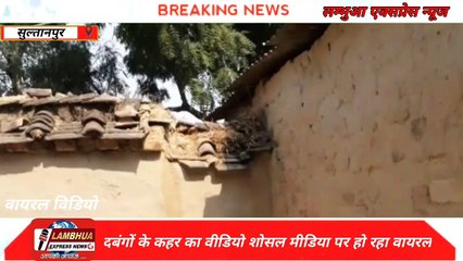 दबंगों के कहर का विडियो सोसल मीडिया पर वायरल घर में घुसकर मारा
