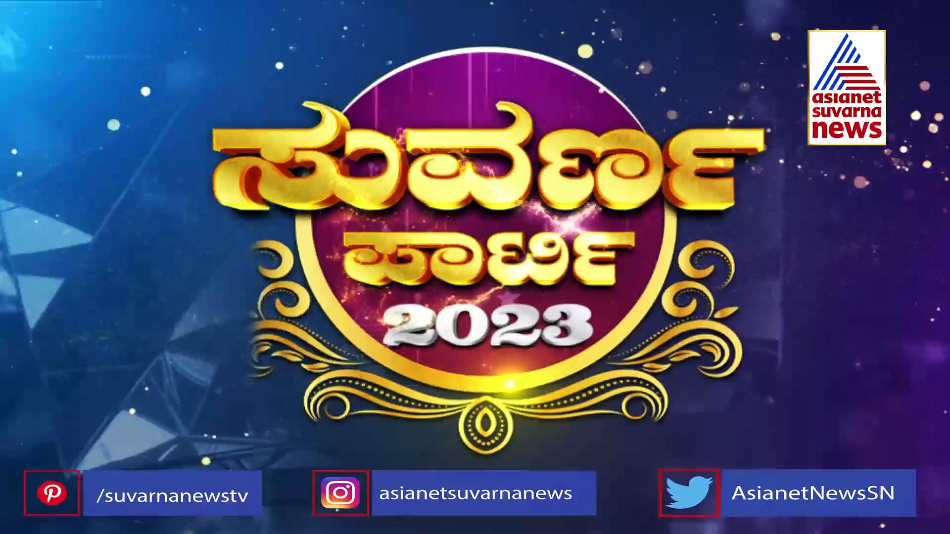  New Year: ನ್ಯೂ ಇಯರ್ ಆಚರಣೆಗೆ ಭಜರಂಗದಳ ವಿರೋಧ: ಚಿಕ್ಕಮಗಳೂರು ಎಸ್.ಪಿಗೆ ಮನವಿ