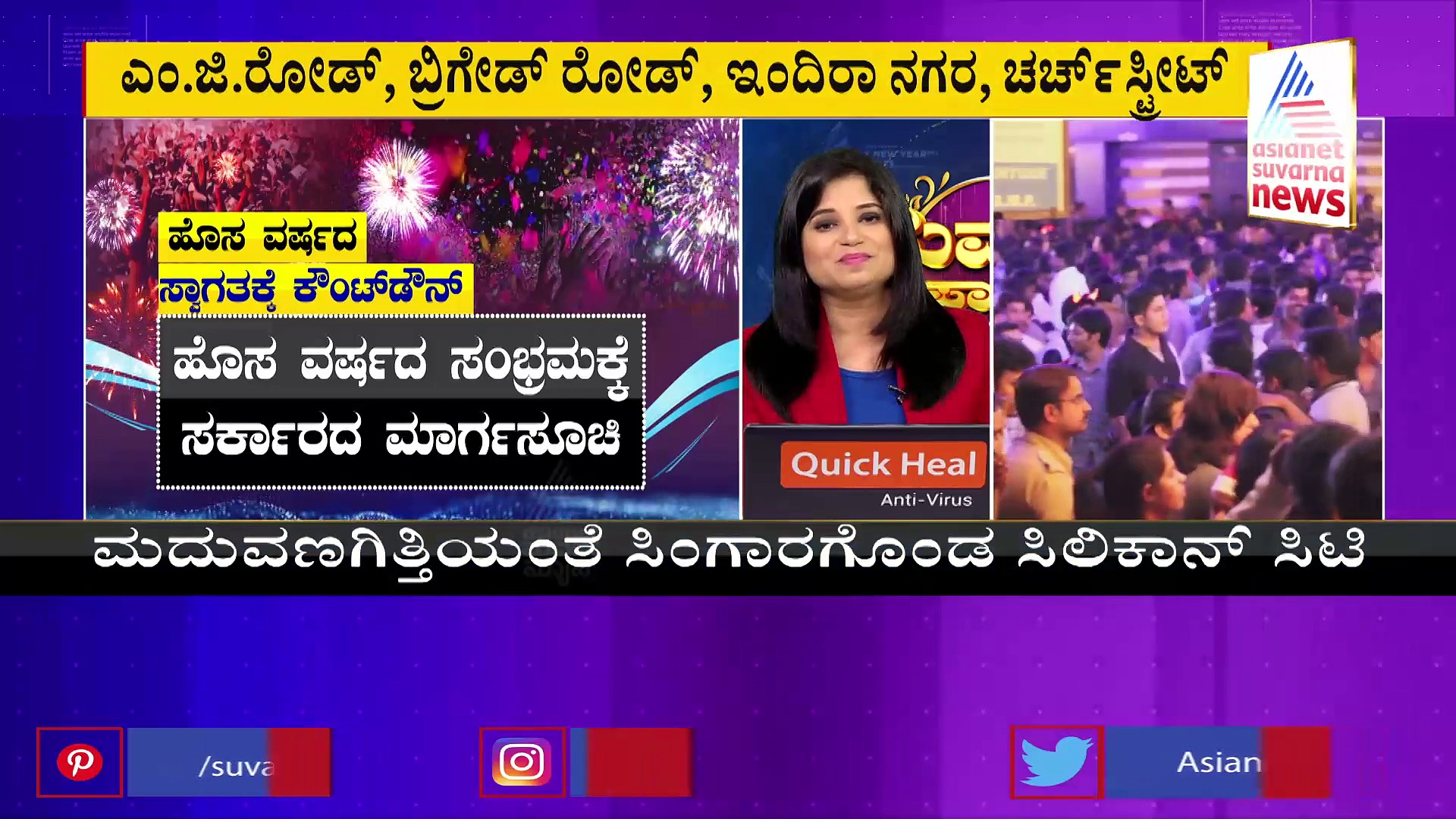 Bengaluru: 2023 ಸ್ವಾಗತಕ್ಕೆ ಸಿಲಿಕಾನ್‌ ಸಿಟಿ ಸಜ್ಜು: ಪೊಲೀಸರ ಹದ್ದಿನ ಕಣ್ಣು