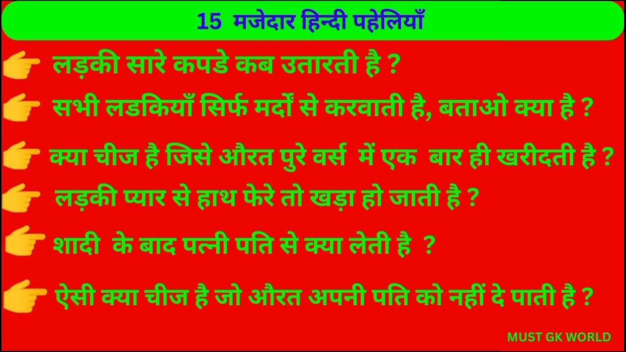 15 Hindi Paheliya Ep 7 हिन्दी पहेलियाँ Hindi Riddles Mind Your