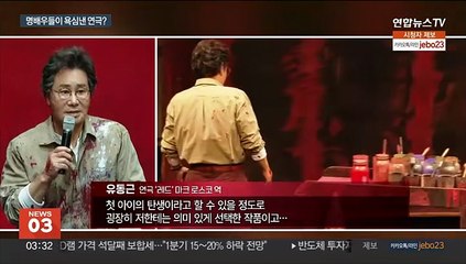 마크 로스코의 붓을 든 유동근…명배우가 택한 연극