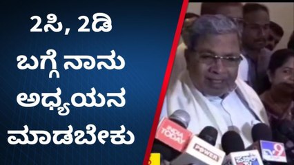 ಕಟೀಲ್ ಒಬ್ಬ ವಿದೂಷಕ - ಮಾಜಿ ಸಿಎಂ ಸಿದ್ದರಾಮಯ್ಯ