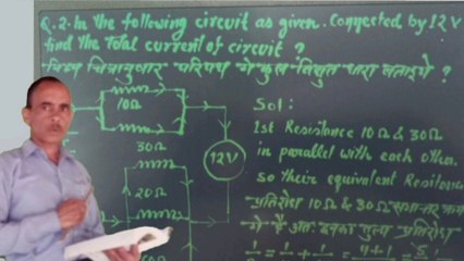 Numerical question, Combination of Resistance, Hindi/English both  Class 10, High School