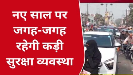 मऊ: नए साल पर जगह-जगह रहेगी कड़ी सुरक्षा व्यवस्था, सीओ ने दी यह जानकारी