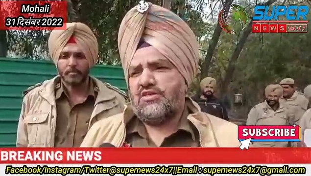 Mohali | Special Input के आधार पर सरकारी बिल्डिंग्स की विशेष Checking,जानकारी देते DSP Harsimran Bal