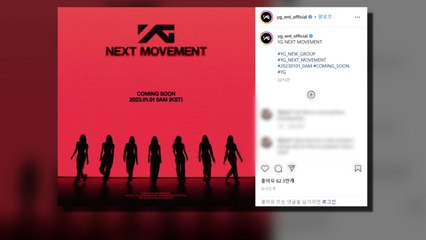 YG, 블랙핑크 이후 첫 신인 걸그룹 내일 공개...7년 만에 7인조 론칭 / YTN