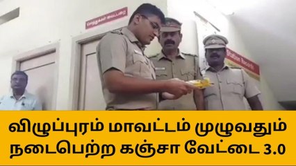 FlashBack2022: கஞ்சா வேட்டை 3.0- 287 குற்றவாளிகள் கைது!