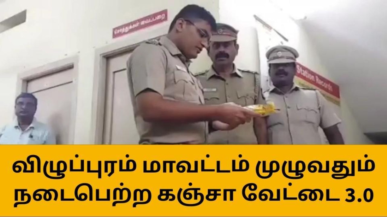 FlashBack2022: கஞ்சா வேட்டை 3.0- 287 குற்றவாளிகள் கைது!