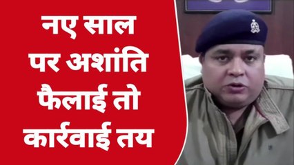 बलिया: नए साल पर जिले की पुलिस अलर्ट, अशांति फैलाई तो कार्रवाई तय