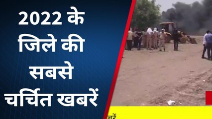 दौसा : कैसा बीता साल, क्या रहे जिले में चर्चित आपराधिक घटनाक्रम, देखिए खबर