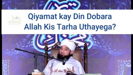 Qiyamat kay Din Dobara Allah kis tarha Uthayega - Dobara kaise zinda kiye jawoge - Qiyamat ka din - Dobara Zinda kaise honge - Saqib Raza