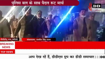 मीनी महानगर पीडीडीयू नगर में नव वर्ष से पूर्व रूट मार्च#DD समाचार