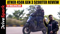 Ather 450X Gen3 Electric Scooter Review In Malayalam | Updated Features, Performance Details