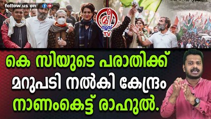 രാഹുൽ ഗാന്ധിക്കെതിരെ ഗുരുതര ആരോപണവുമായി സിആർപിഎഫ്.