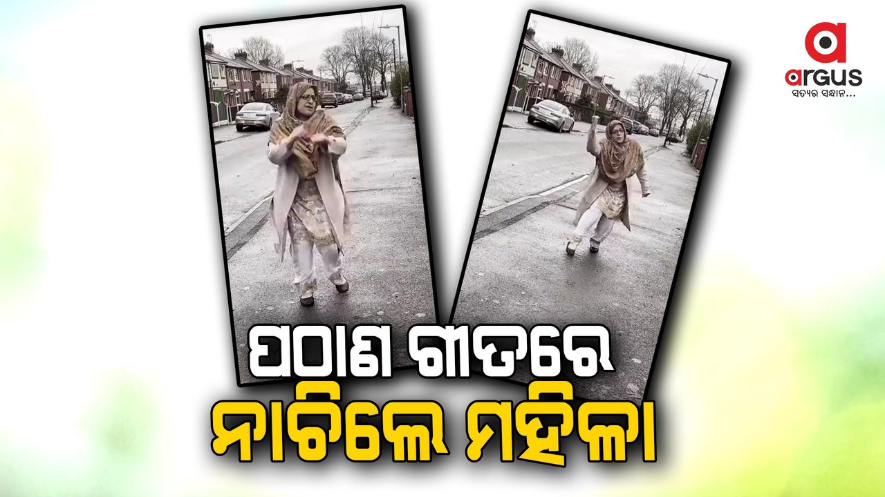Viral Video || A woman danced in the song of  Pathaan