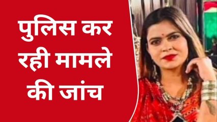 उदयपुर : संदिग्ध अवस्था में हुई युवती की मौत, देखे पूरा मामला ?