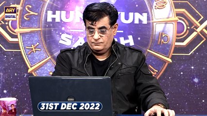 Sitaron Ki Baat Humayun Ke Saath | 31st December 2022 | ARY Digital
