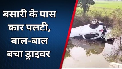 छतरपुर: बाइक सवारों को बचाने के चक्कर में खाई में पलटी कार, बाल बाल बची चालक की जान