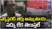 People Alleges Wine Shops Selling Expired Beers in Nirmal District | V6 News