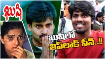 Kushi Re Release Euphoria మాములుగా లేదుగా *Tollywood | Telugu FilmiBeat