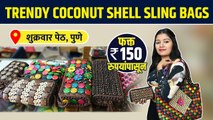 Coconut Shell Sling Bags फक्त 150 रुपयांपासून | Coconut Shell Handbag | Street Shopping in Pune