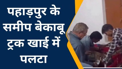 बलिया: पहाड़पुर के समीप बेकाबू ट्रक खाई में पलटा, चालक घायल