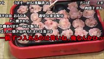 スペシャルなたこ焼き作ってみた【ハイボール】