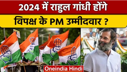 2024 में विपक्ष के प्रधानमंत्री उम्मीदवार पर  Kamalnath का बड़ा बयान | वनइंडिया हिंदी | *Politics