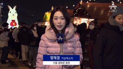 [날씨]22년 마지막 밤 영하권 추위…해맞이