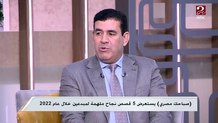 الدكتور عطوة أحمد الحاصل على فضية معهد روسيا للابتكار: مصر فازت ب5 جوائز من بين ألف مشروع بحثى حول العالم .. وحصدنا الجايزة عن ابتكار لتوصيل نتائج أبحاث المعامل للمزارع البسيط